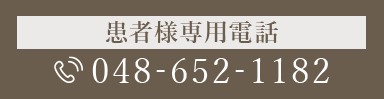 無料相談WEB予約